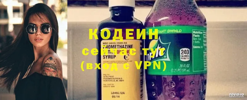 Кодеиновый сироп Lean напиток Lean (лин)  Ершов 