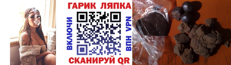 купить закладку  Ершов  ГАШИШ hashish 
