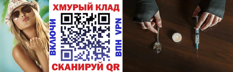 Героин герыч Ершов