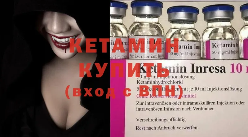 блэк спрут ССЫЛКА  shop формула  КЕТАМИН ketamine  Ершов 