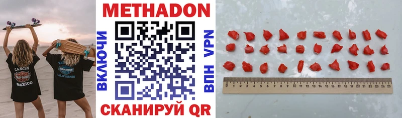 Метадон кристалл Ершов