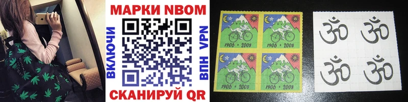 Марки N-bome 1500мкг  купить   Ершов 