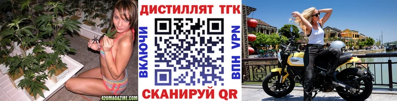 Дистиллят ТГК вейп с тгк  Ершов 